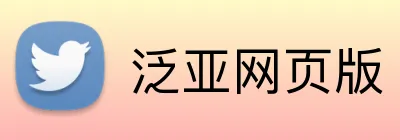泛亚网页版 Logo